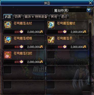 dnf爆料最新版本,全新冒险，等你来战！  第3张