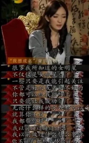 娱乐圈爆料网图,明星幕后真相大曝光  第3张